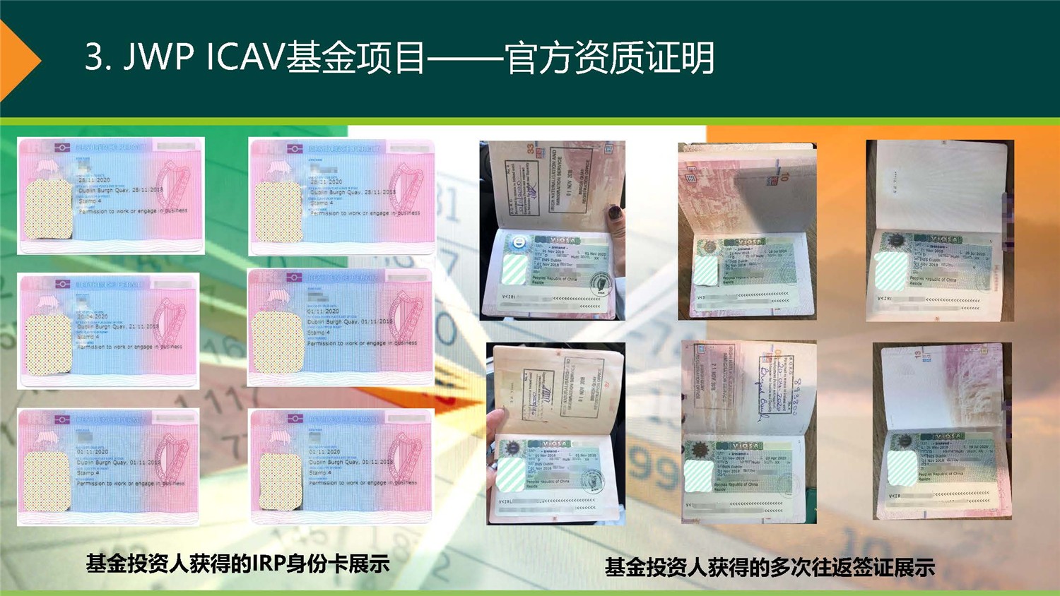 1612244626608019.jpg 20190312_愛爾蘭JWP ICAV基金項(xiàng)目_市場(chǎng)推廣PPT簡(jiǎn)版(1)_頁(yè)面_06.jpg