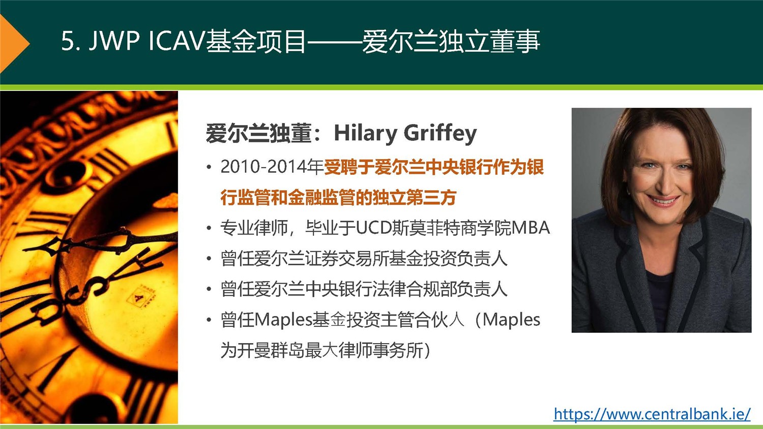 1612244726520298.jpg 20190312_愛爾蘭JWP ICAV基金項(xiàng)目_市場(chǎng)推廣PPT簡(jiǎn)版(1)_頁(yè)面_20.jpg