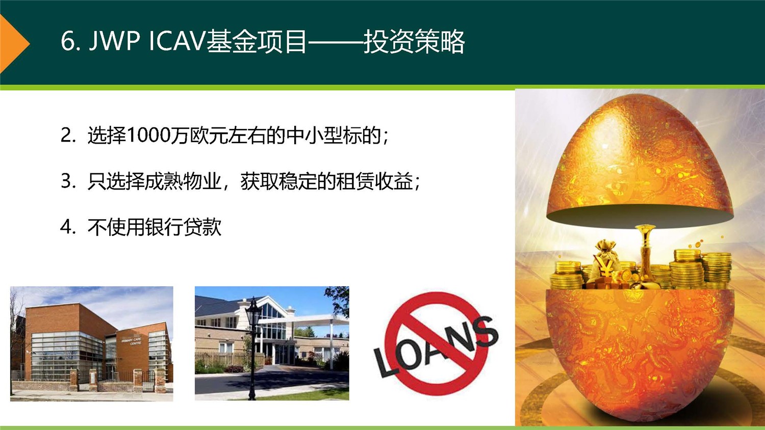 1612244823841012.jpg 20190312_愛爾蘭JWP ICAV基金項(xiàng)目_市場(chǎng)推廣PPT簡(jiǎn)版(1)_頁(yè)面_24.jpg