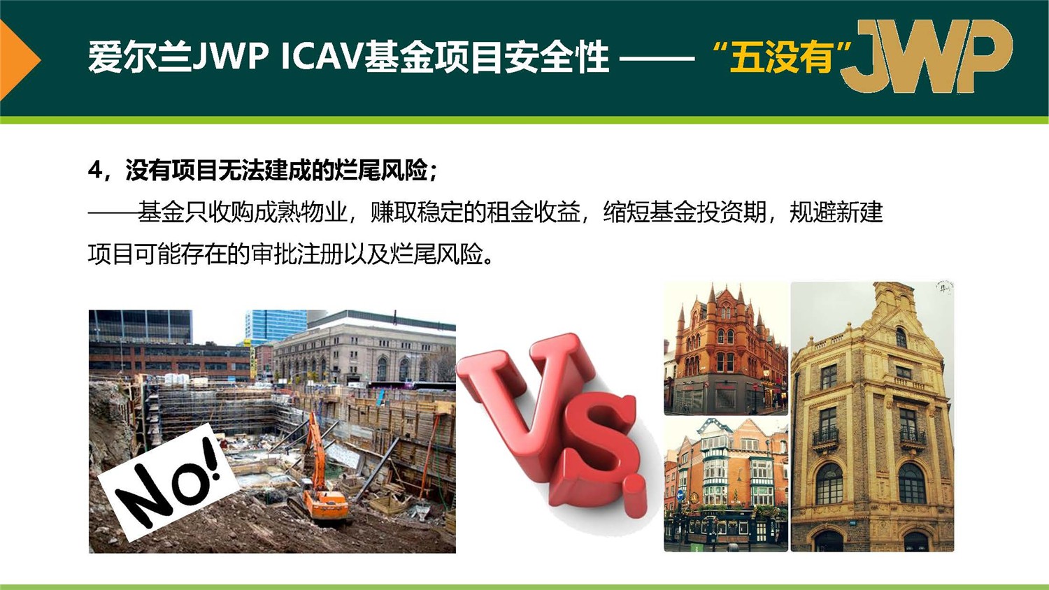 1612244868647171.jpg 20190312_愛爾蘭JWP ICAV基金項(xiàng)目_市場(chǎng)推廣PPT簡(jiǎn)版(1)_頁(yè)面_28.jpg